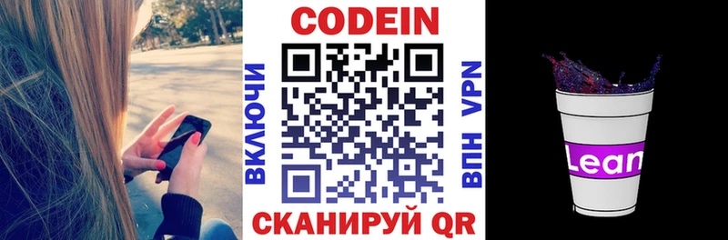 где можно купить наркотик  Михайлов  Codein напиток Lean (лин) 