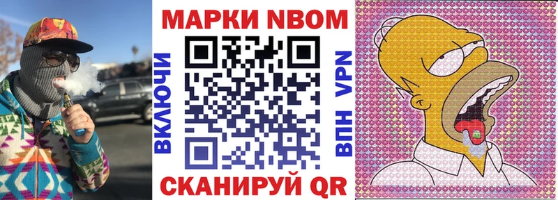 Марки 25I-NBOMe 1,5мг Михайлов